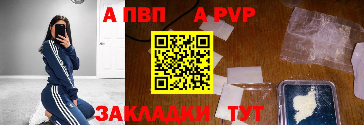A PVP мука Видное