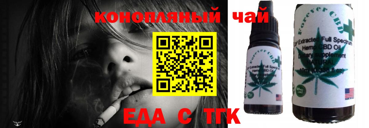 Cannafood конопля Видное