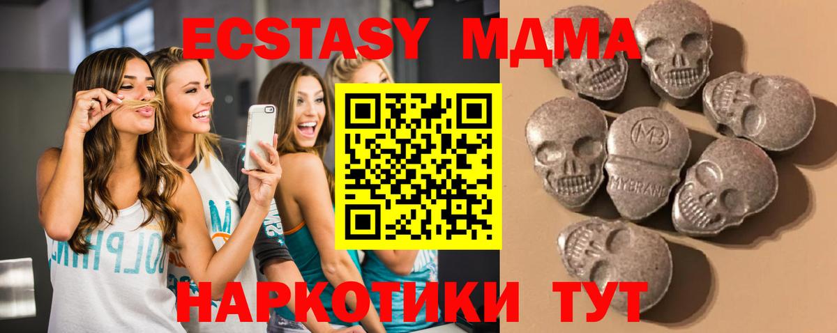 Экстази  Экстази 250 мг  Вход с VPN  Видное  Экстази Дубай 