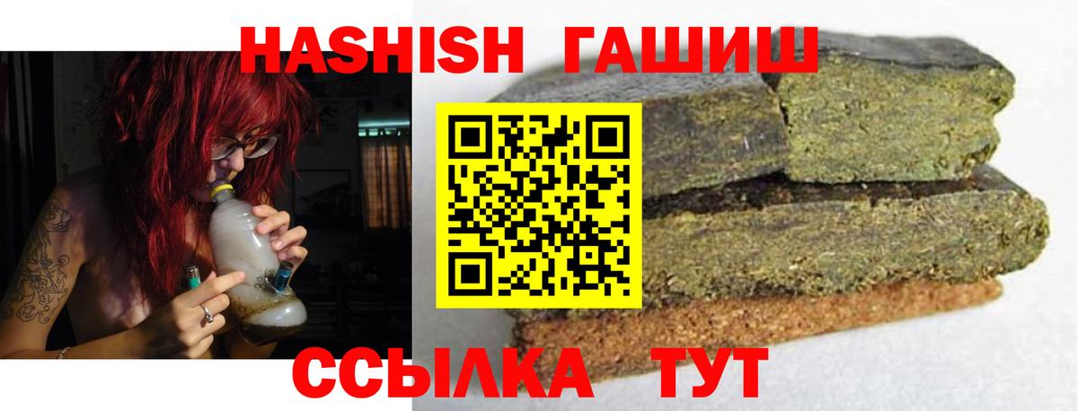 Гашиш убойный  Вход с VPN  цены   Видное  Гашиш hashish  Гашиш 