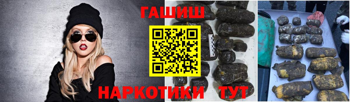 ГАШИШ гашик Видное
