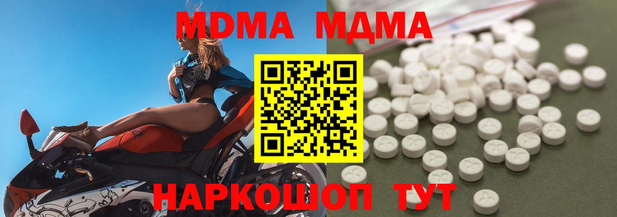 Видное  MDMA VHQ  MDMA  MDMA молли  Вход с VPN 