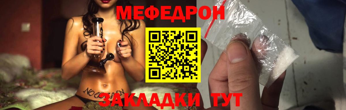 Видное  Мефедрон mephedrone  где можно купить   Вход с VPN  МЕФ mephedrone  МЯУ-МЯУ  МЕФ 