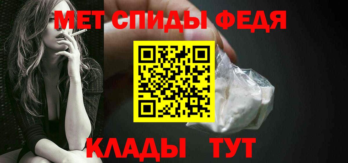 Метамфетамин мет Видное