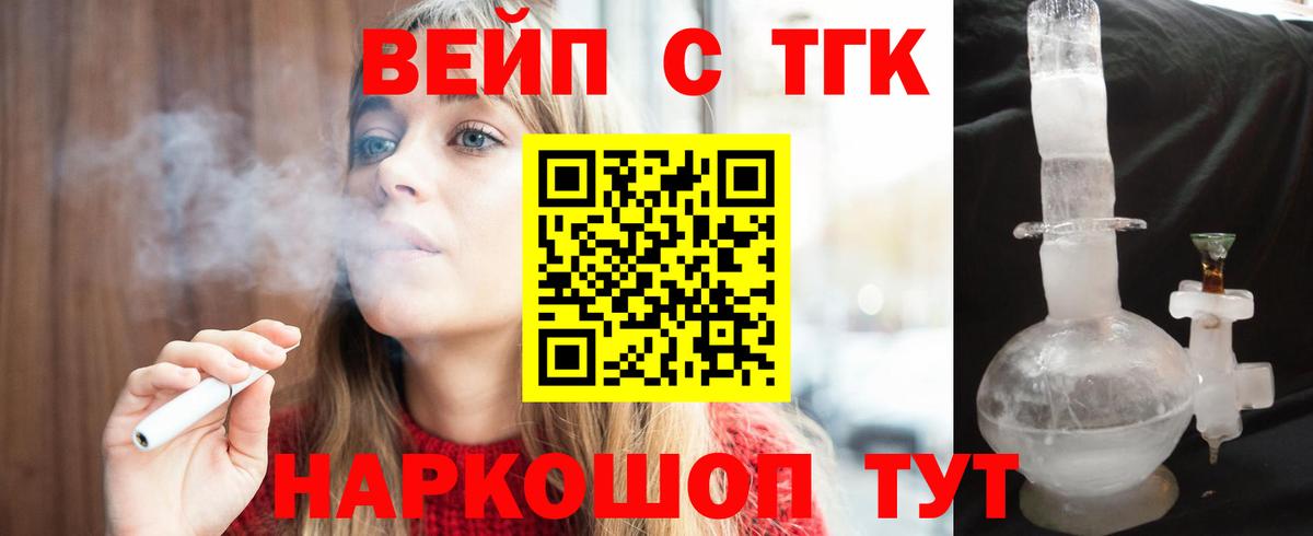 Дистиллят ТГК вейп с тгк Видное