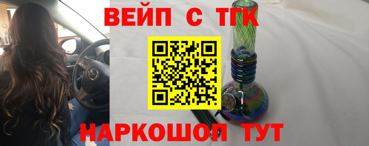 Видное  ТГК Wax  Дистиллят ТГК Wax  что такое наркотик  Вход с VPN 
